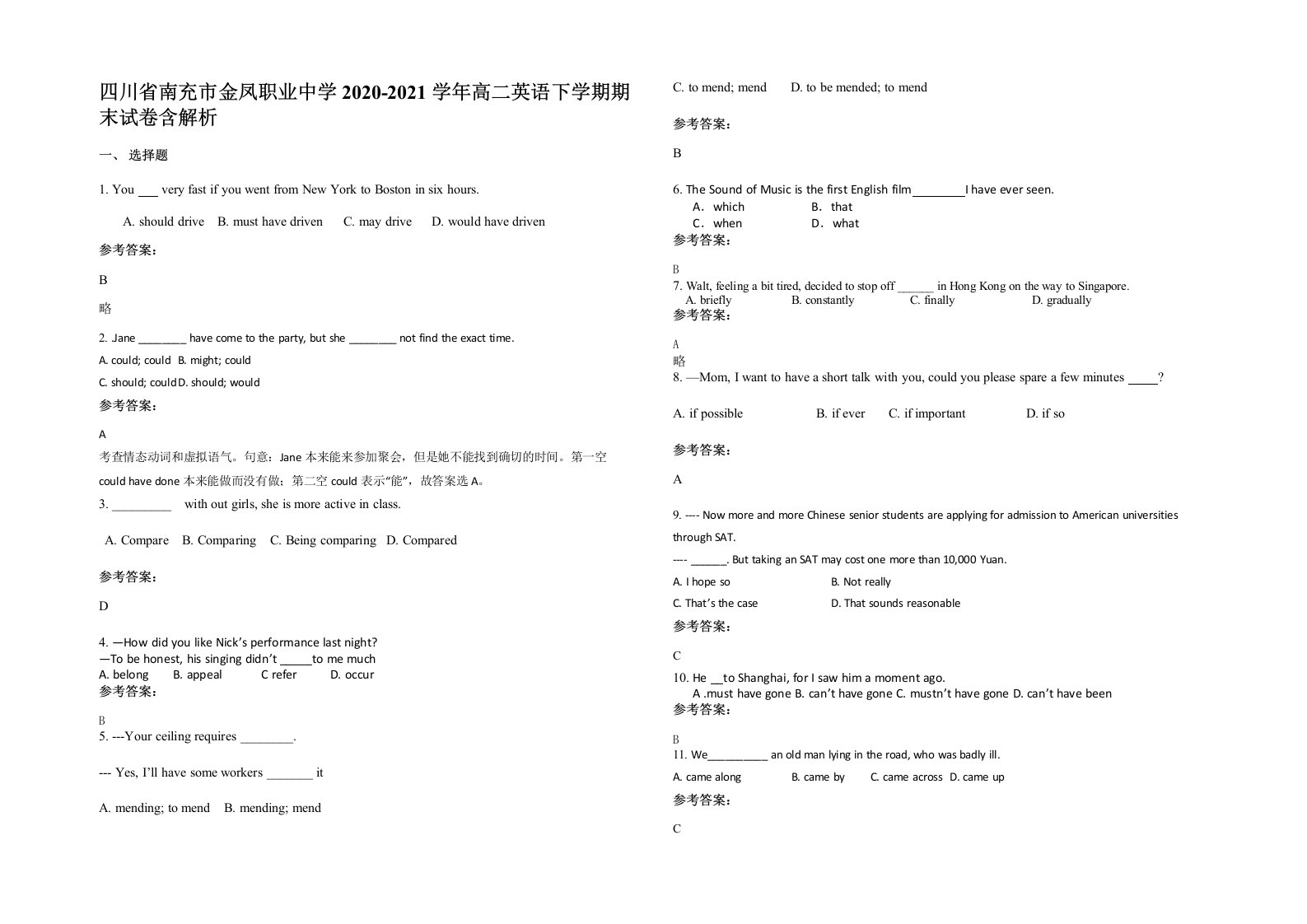 四川省南充市金凤职业中学2020-2021学年高二英语下学期期末试卷含解析