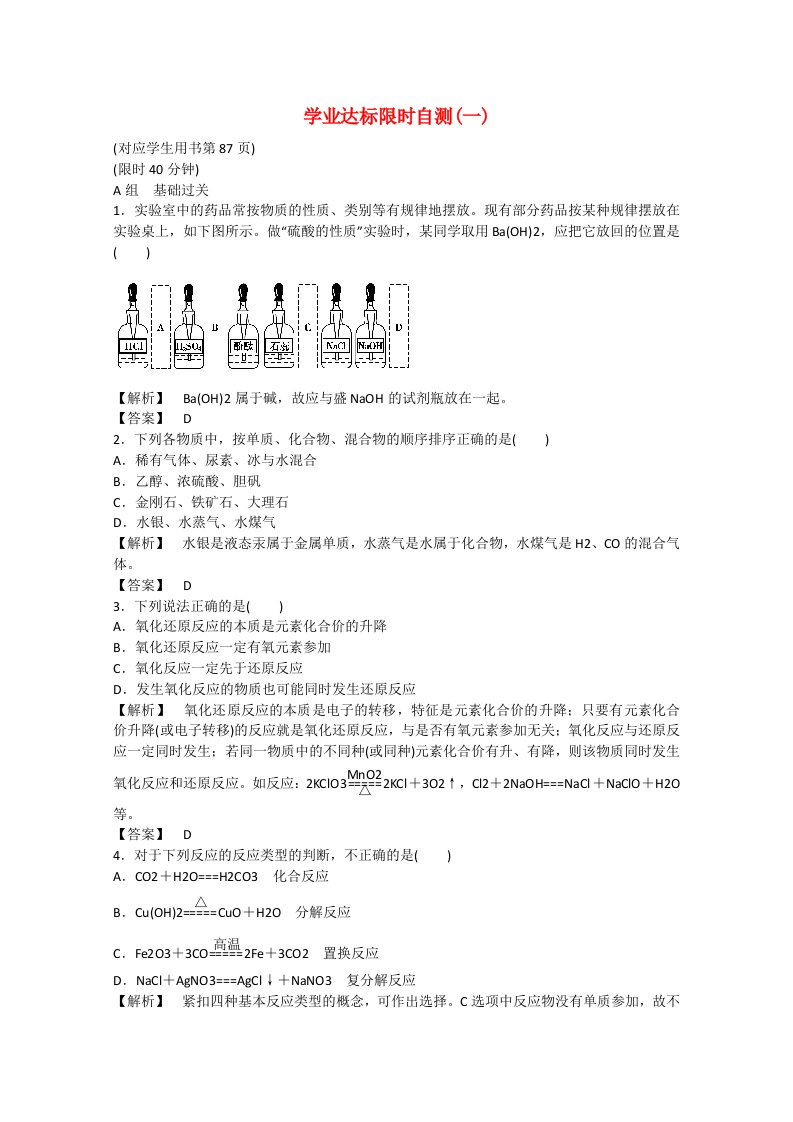 高考化学