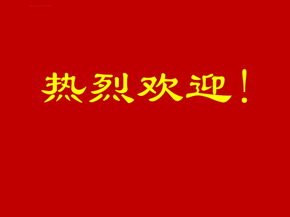 《7电影的始祖皮影课件》小学美术浙人美2011课标版五年级下册课件