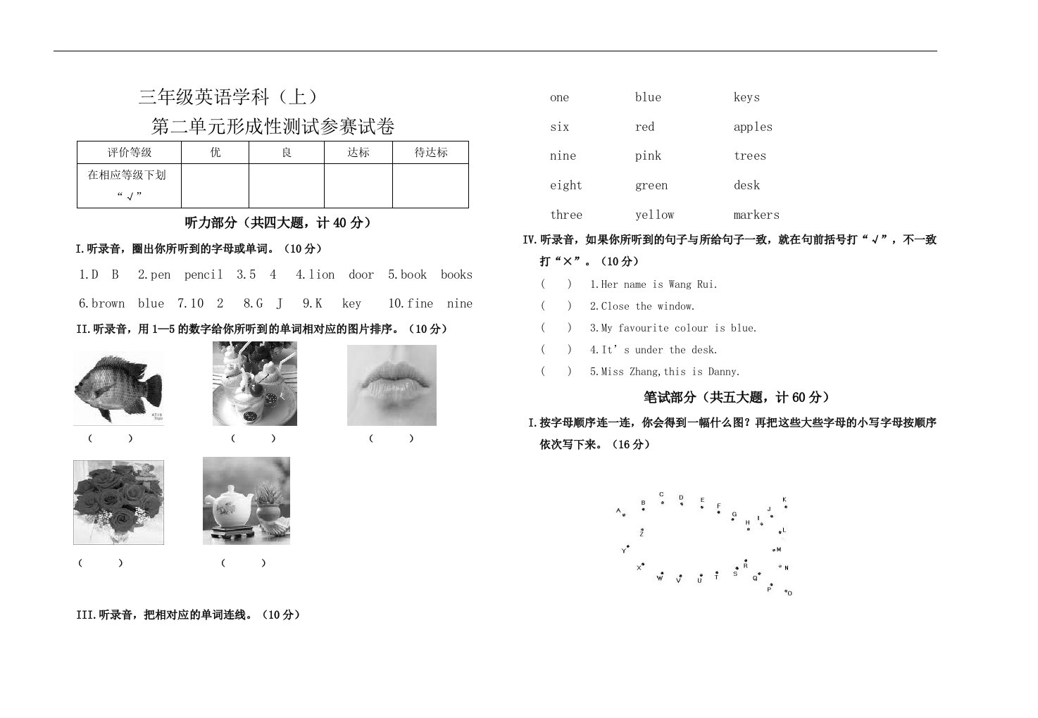 冀教版小学三年级英语上册第二单元测试题试题试卷