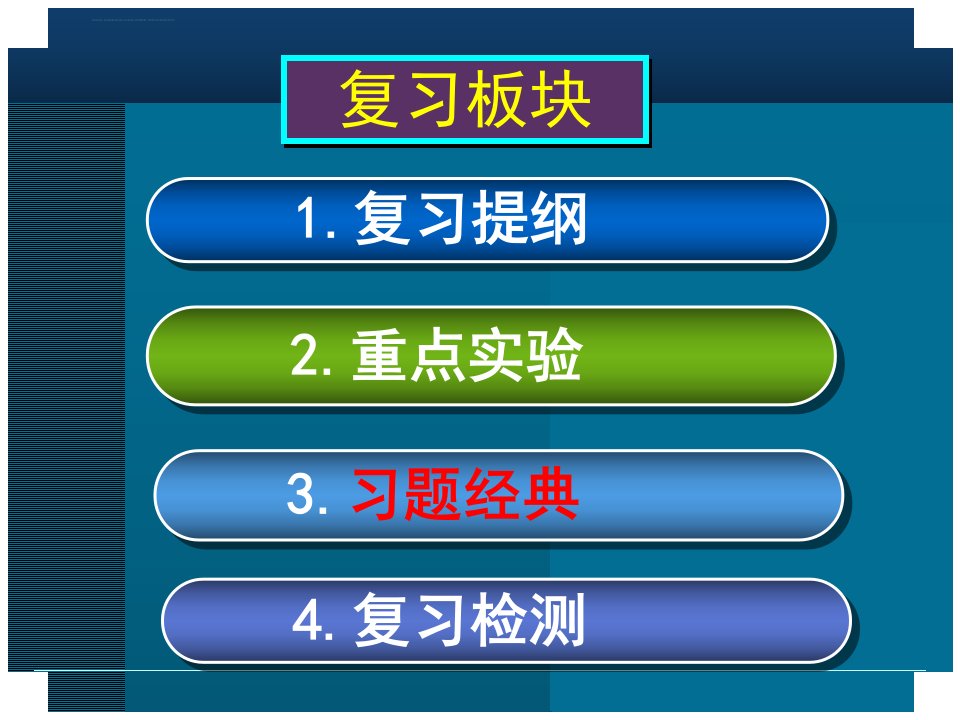 初中物理力力与运动复习ppt课件