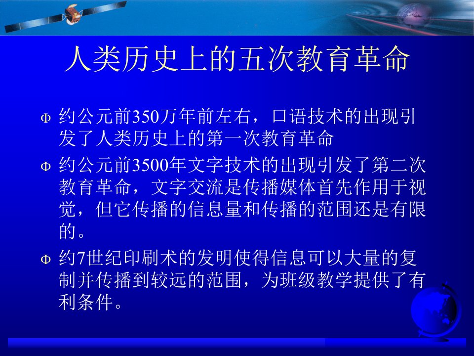 关于信息技术与课程整合的思考