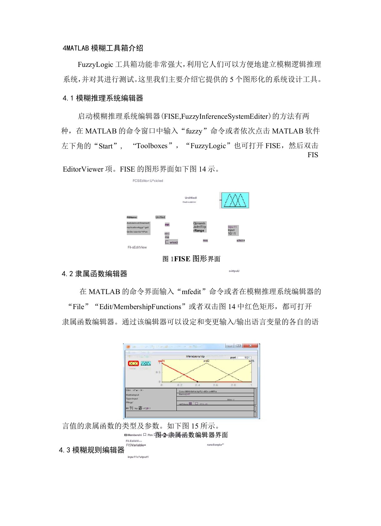 MATLAB模糊逻辑工具箱及函数调用方法