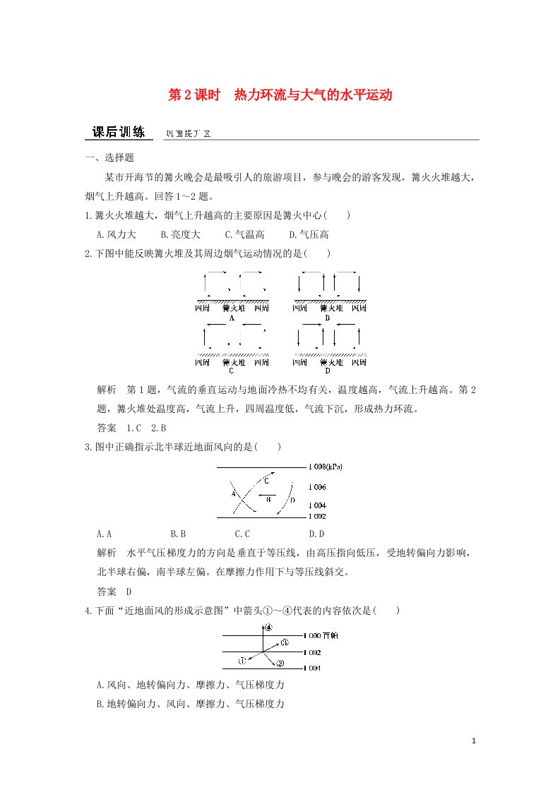 高中地理