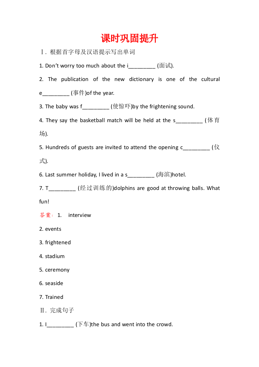 【小学中学教育精选】2017年外研版必修一Module3