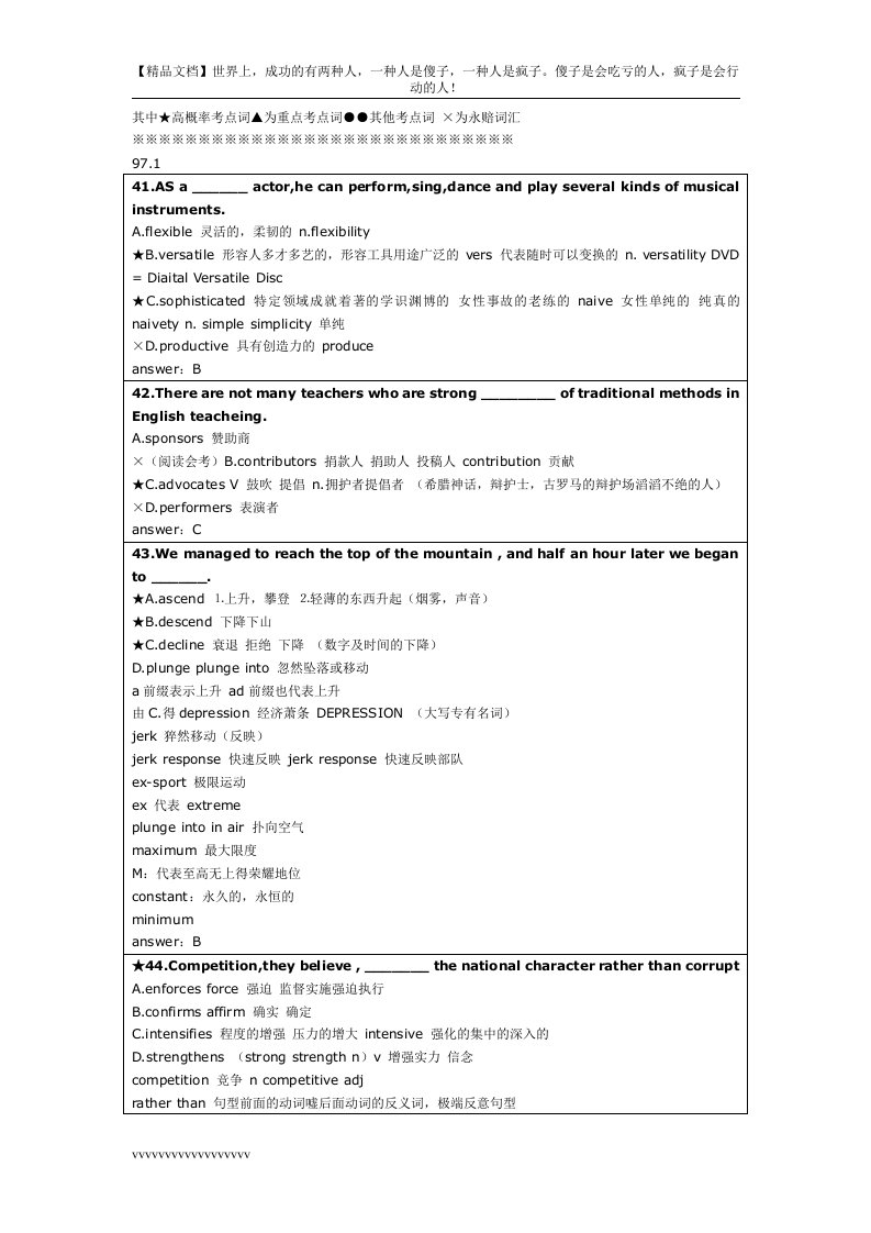 【精品文档下载】-知识汇总英语六级词汇笔记（整理版）