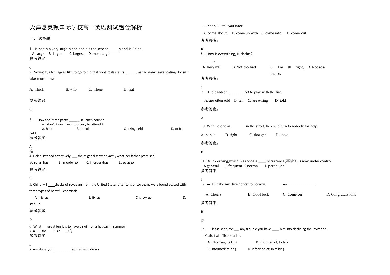 天津惠灵顿国际学校高一英语测试题含解析