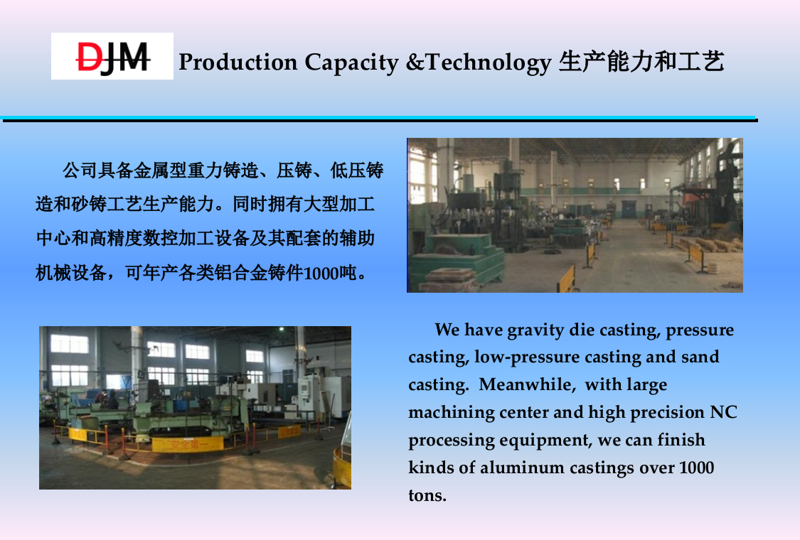 可年产各类铝合金铸件1000吨Wehavegravitydiecasting