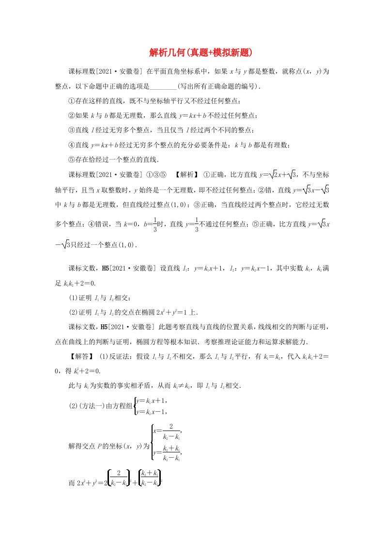 高考数学备考