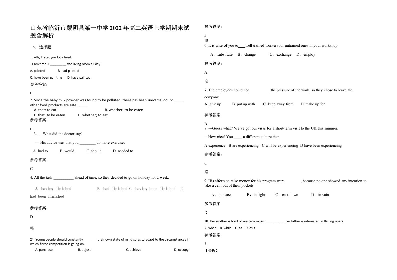 山东省临沂市蒙阴县第一中学2022年高二英语上学期期末试题含解析