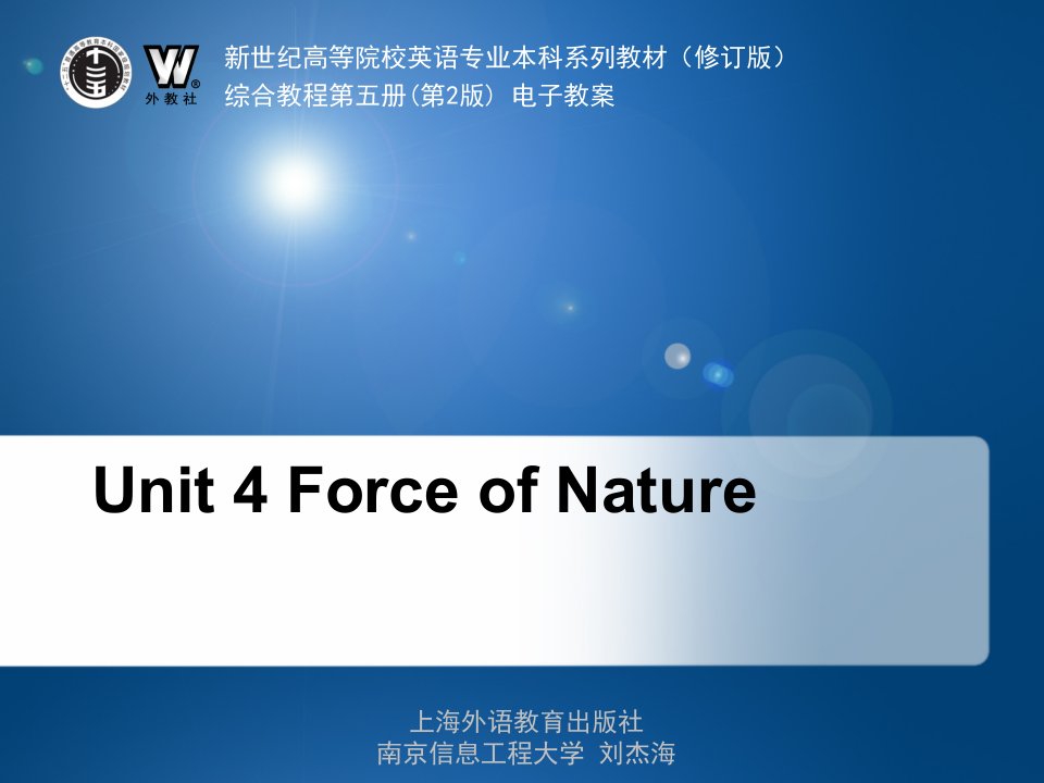 综合英语教程第五册-课后答案-课件Unit-04-Force-of-Nature