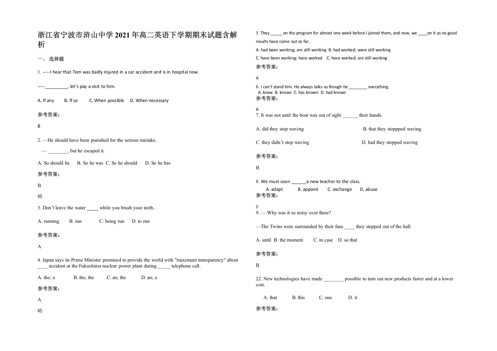 浙江省宁波市浒山中学2021年高二英语下学期期末试题含解析