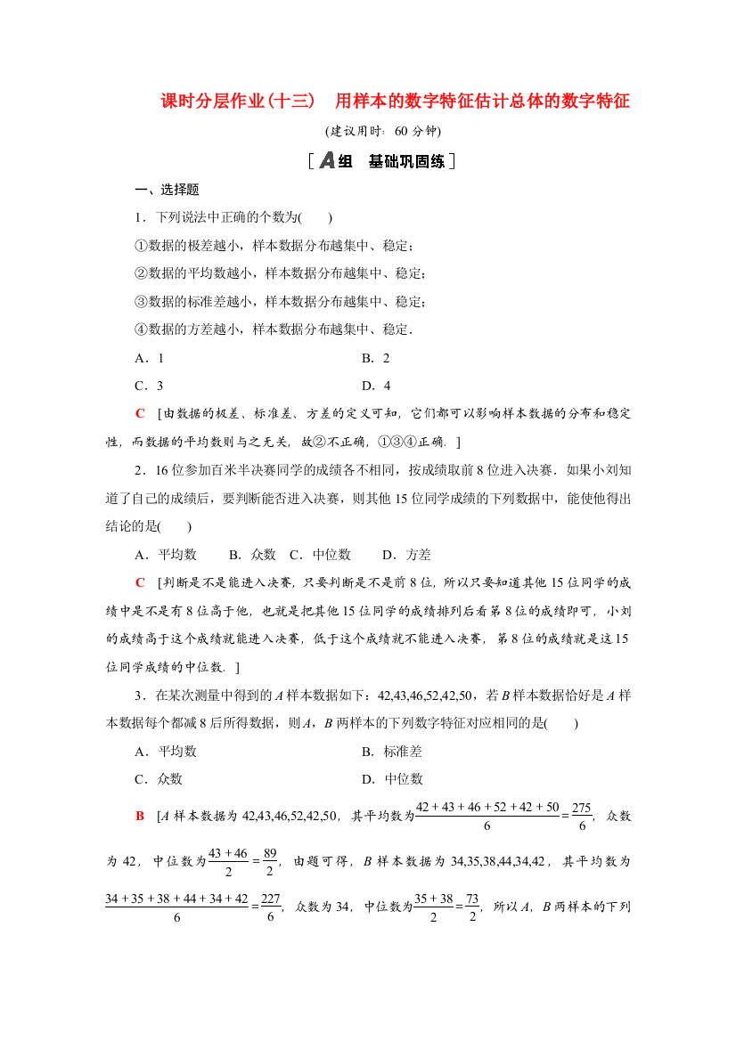 高中数学