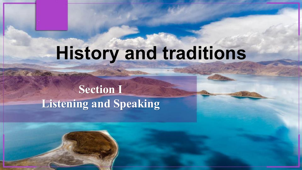 《History-and-traditions》SectionⅠPPT