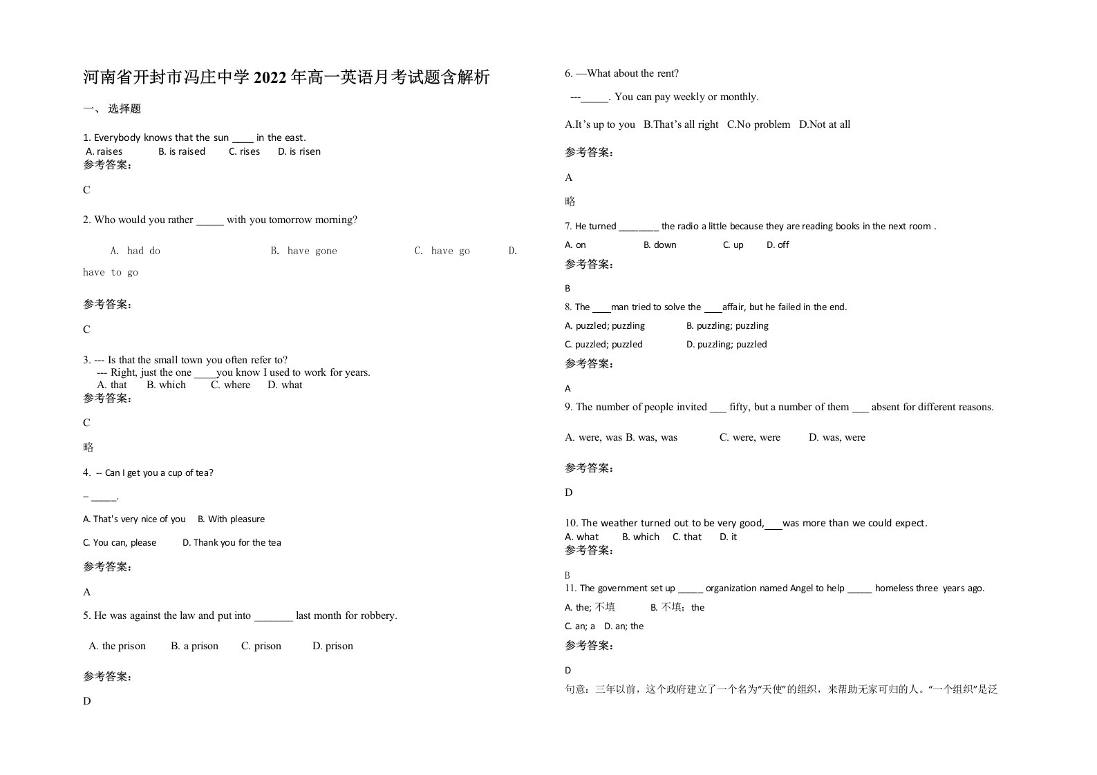 河南省开封市冯庄中学2022年高一英语月考试题含解析