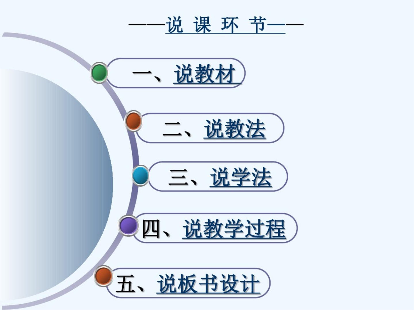 三年分一分说课课件PPT