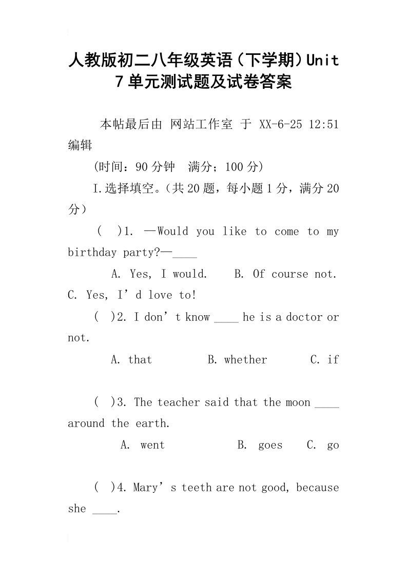 人教版初二八年级英语下学期unit7单元测试题及试卷答案