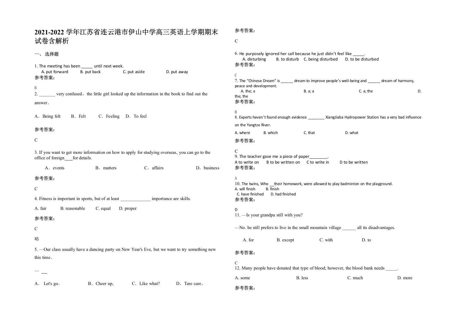 2021-2022学年江苏省连云港市伊山中学高三英语上学期期末试卷含解析