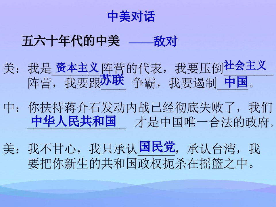 外交事业的发展国防建设与外交成就PPT课件优秀