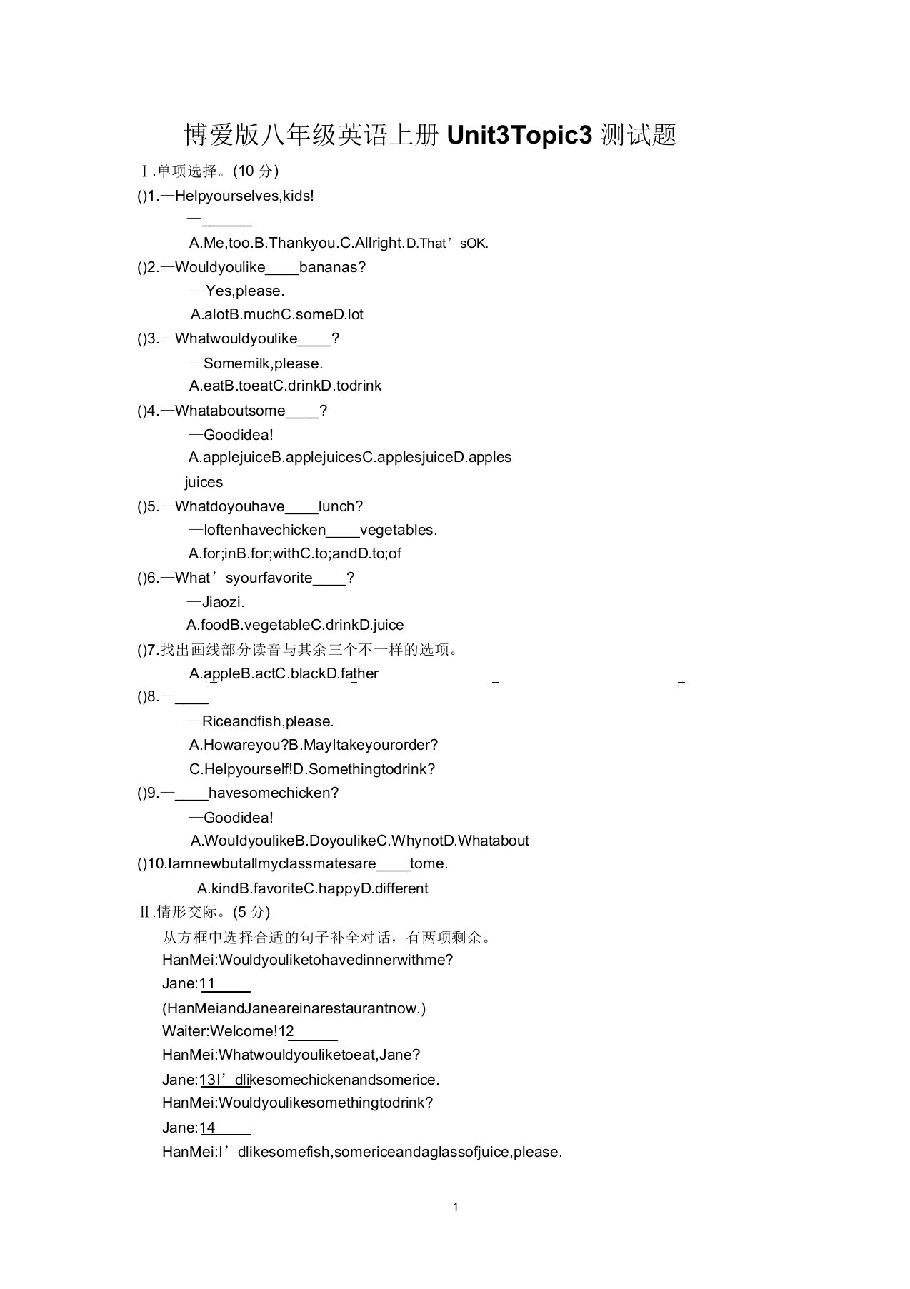 仁爱版八年级英语上册Unit3Topic3测试题解析