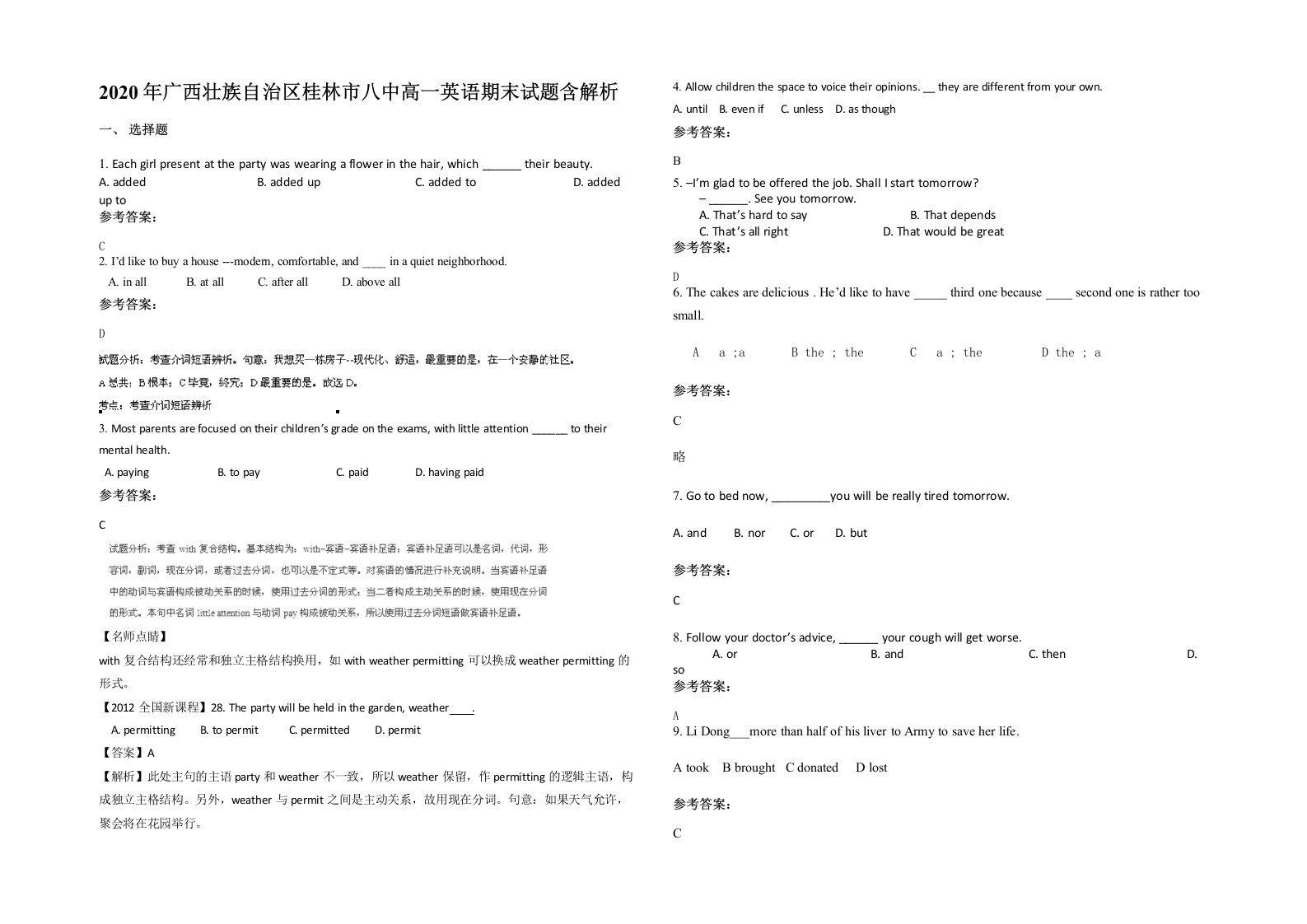 2020年广西壮族自治区桂林市八中高一英语期末试题含解析
