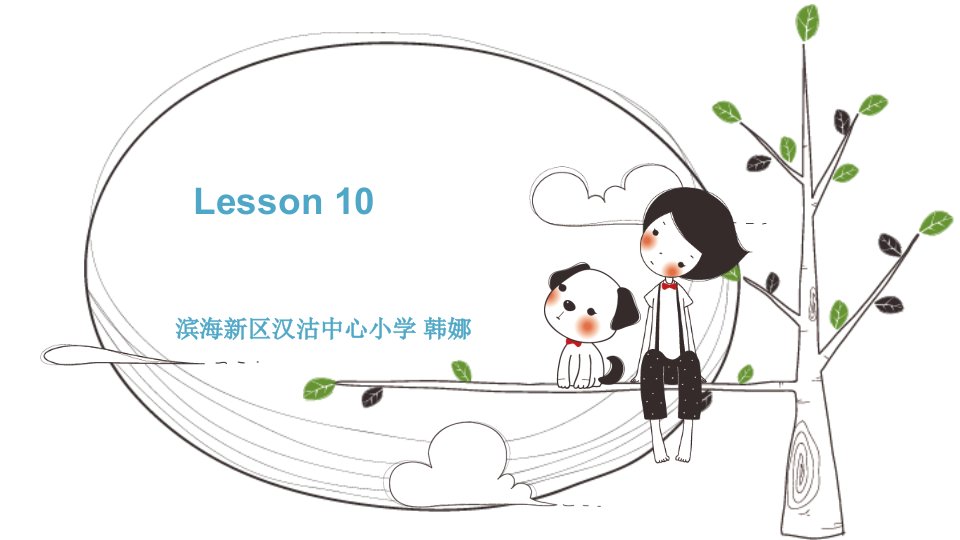 精通版小学英语五年级下册Lesson