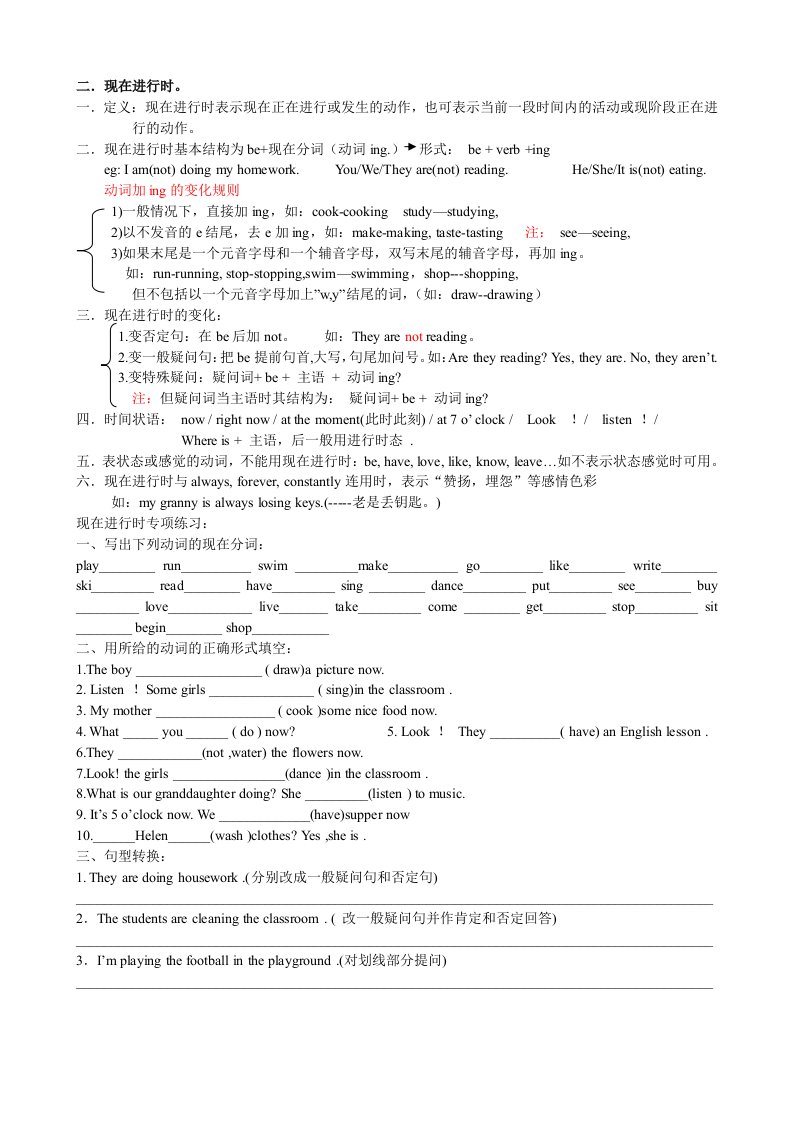 英语人教版七年级下册作业设计SectionA临猗县楚侯初中杨琪