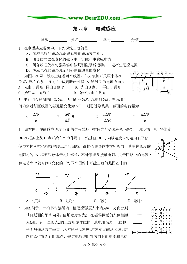 第四章