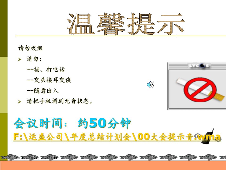 精选如何打造卓越的金牌班组长谢科