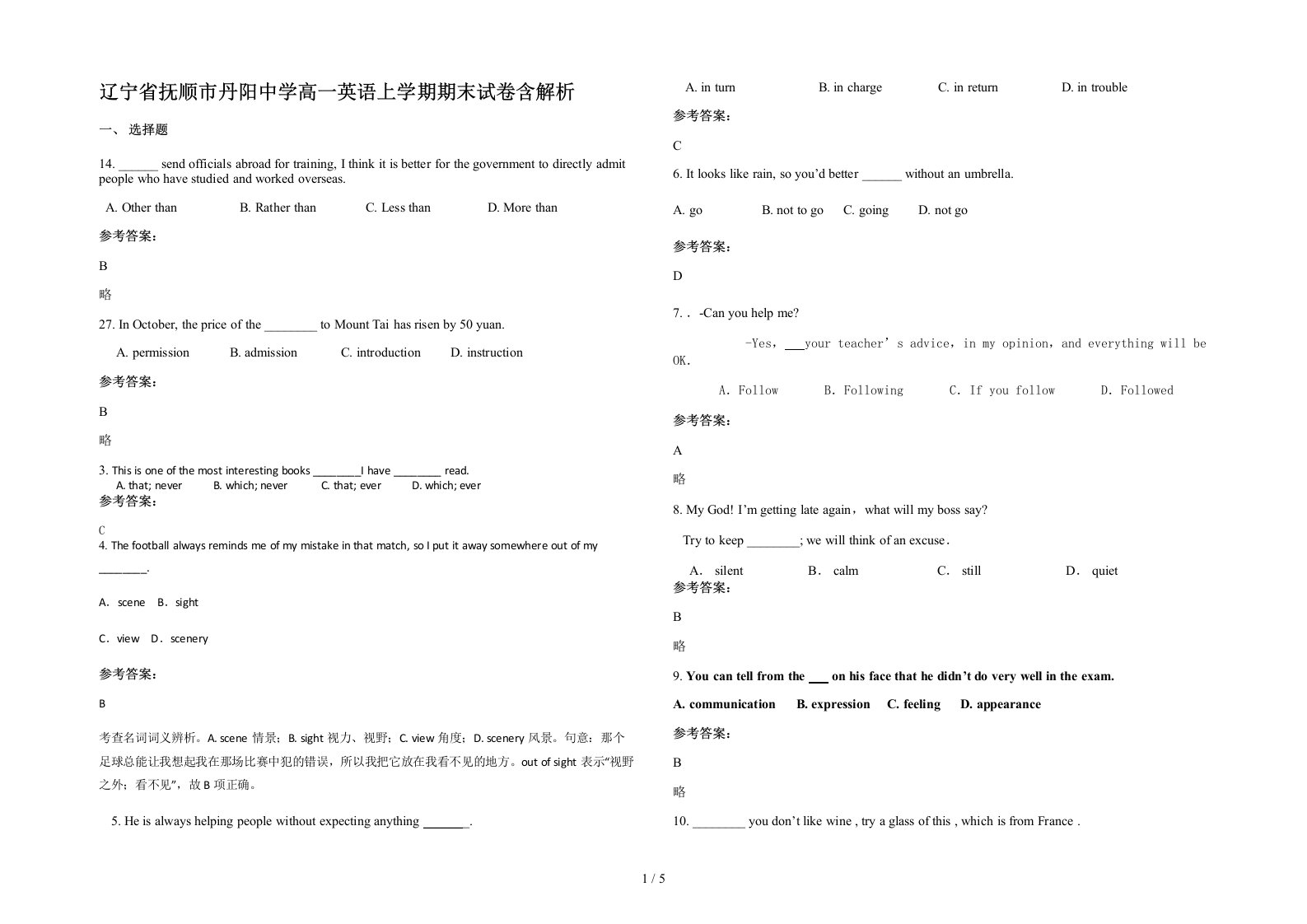 辽宁省抚顺市丹阳中学高一英语上学期期末试卷含解析