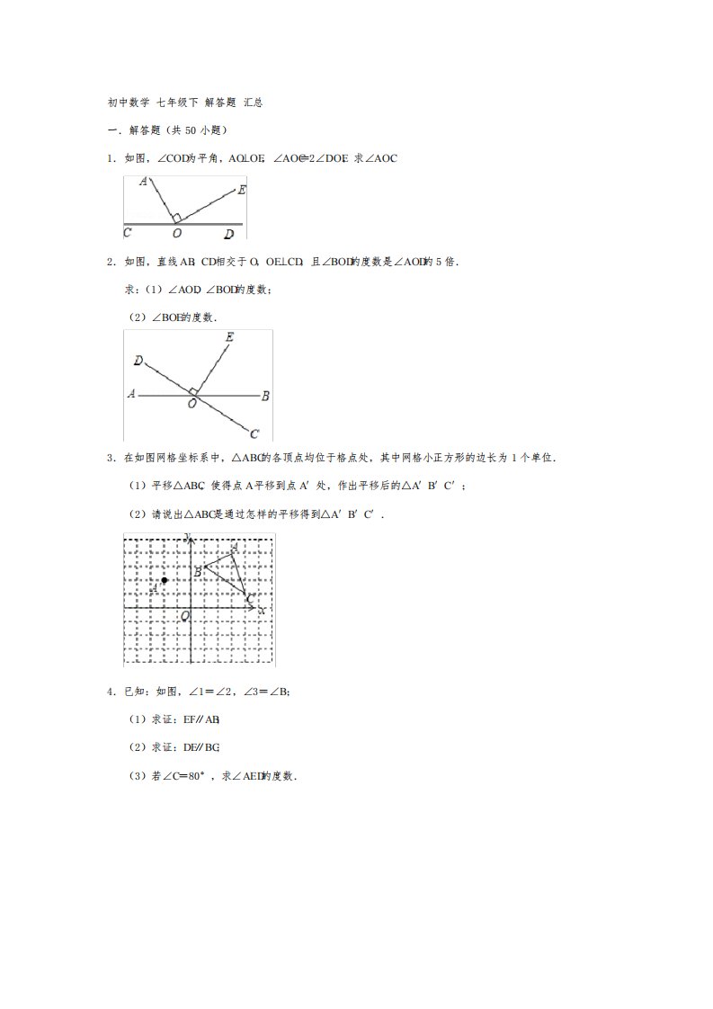 初中数学