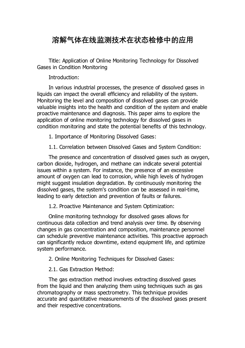 溶解气体在线监测技术在状态检修中的应用