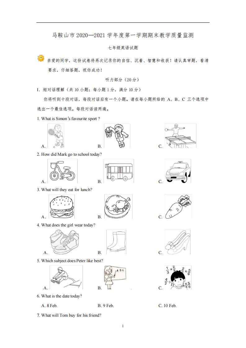 安徽省马鞍山市2020—2021学年上学期七年级期末考试英语试题(附答案)