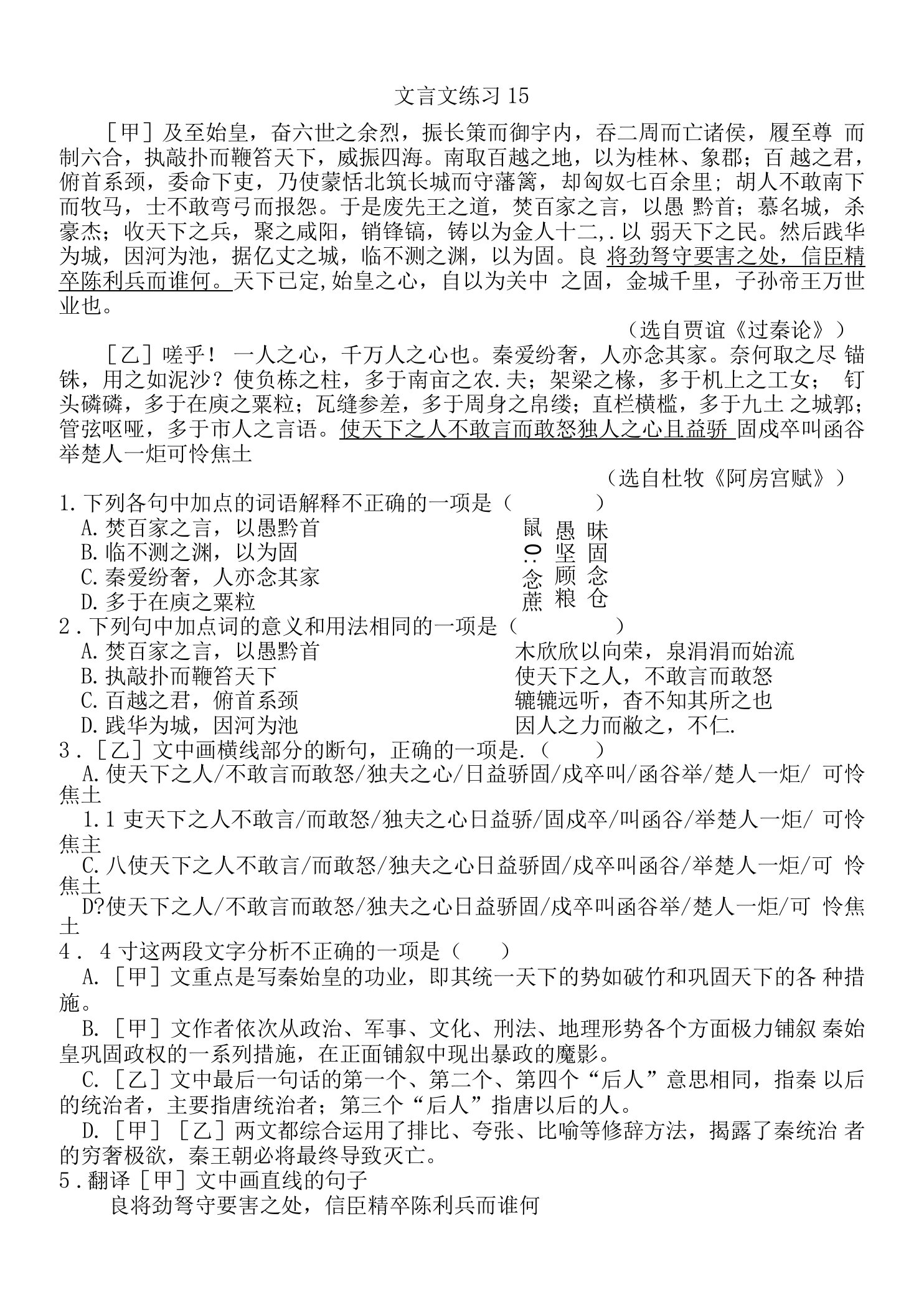 15公开课教案教学设计课件资料