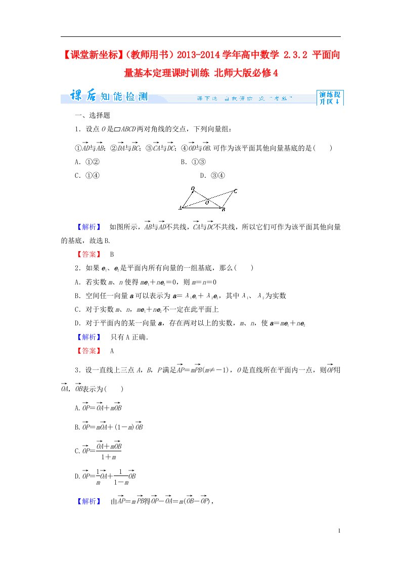 高中数学