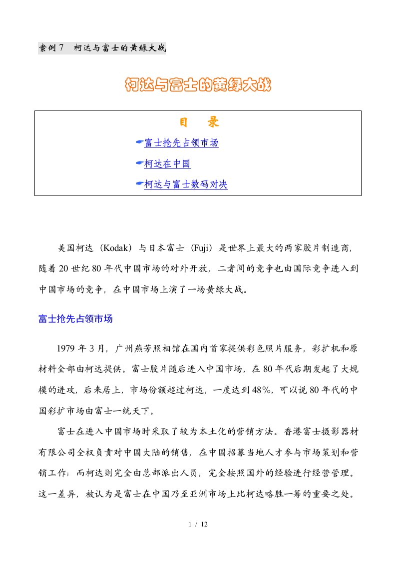 欧莱雅与经销商的双赢策略11个案例1