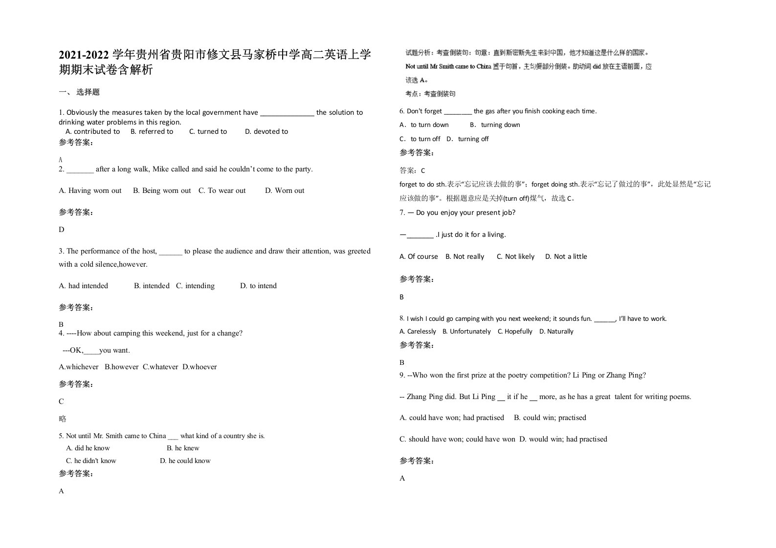 2021-2022学年贵州省贵阳市修文县马家桥中学高二英语上学期期末试卷含解析