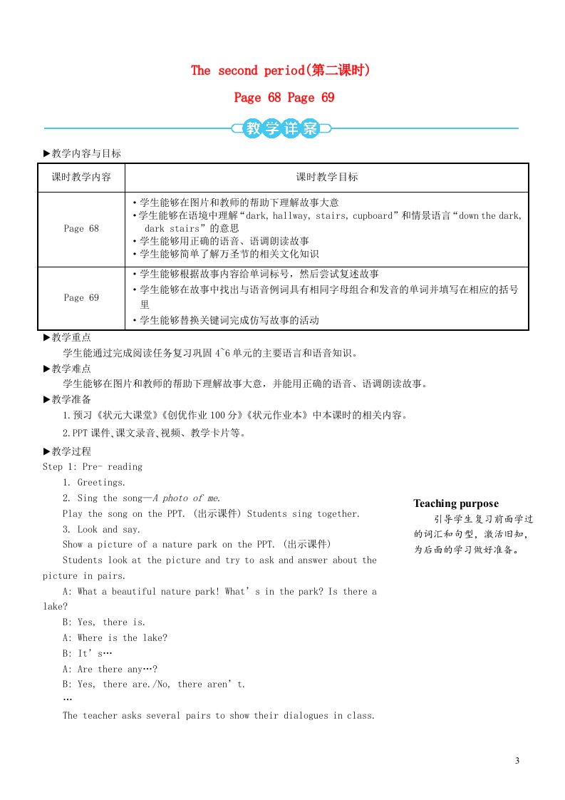 五年级英语上册Recycle2第二课时教案人教PEP