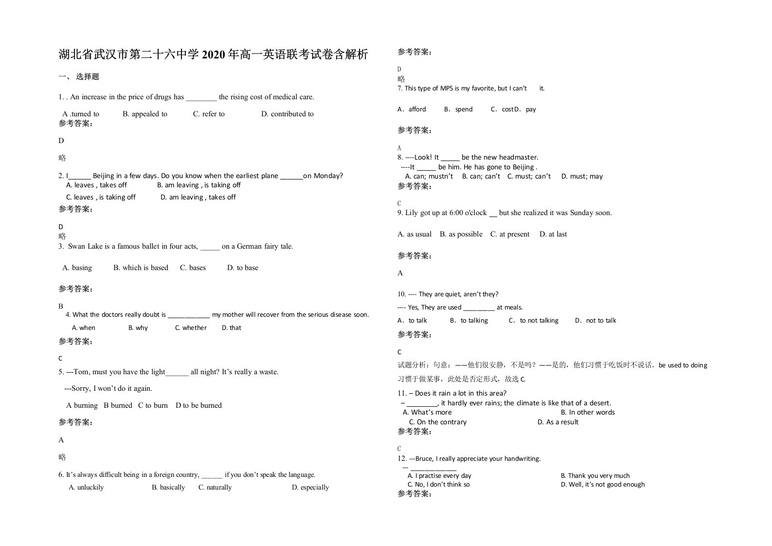 湖北省武汉市第二十六中学2020年高一英语联考试卷含解析