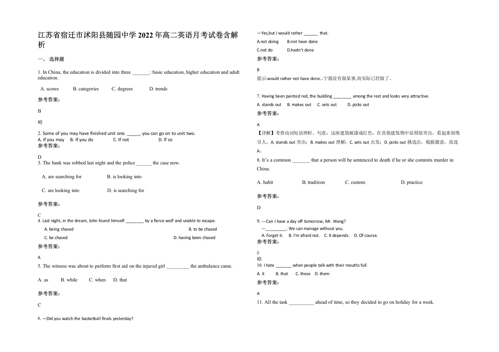 江苏省宿迁市沭阳县随园中学2022年高二英语月考试卷含解析