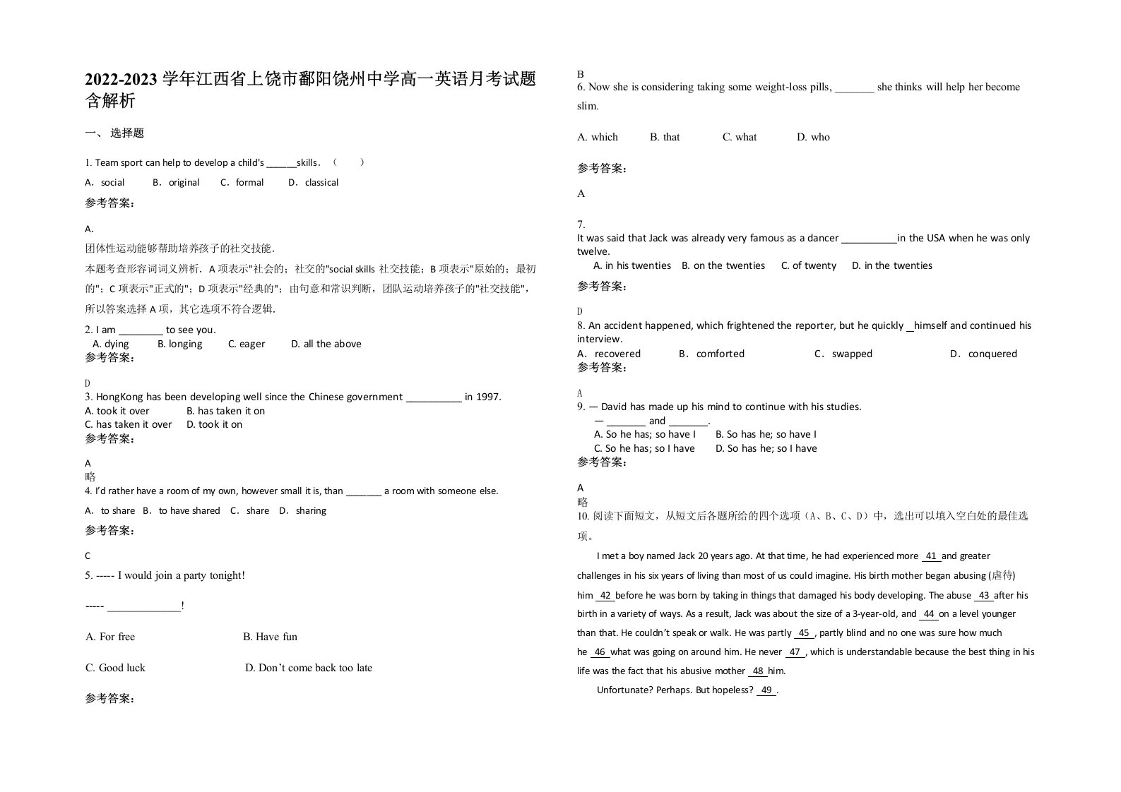 2022-2023学年江西省上饶市鄱阳饶州中学高一英语月考试题含解析