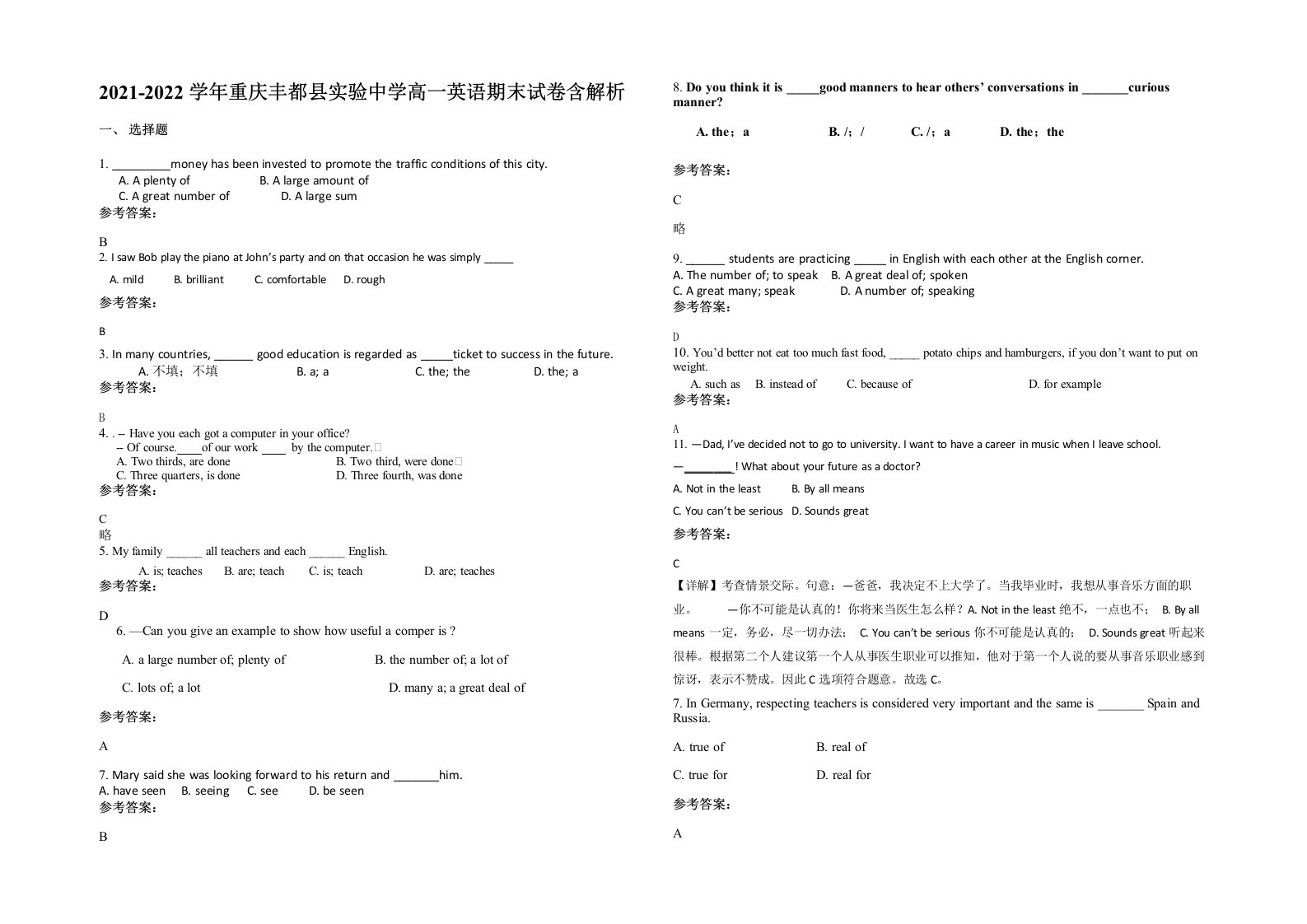 2021-2022学年重庆丰都县实验中学高一英语期末试卷含解析