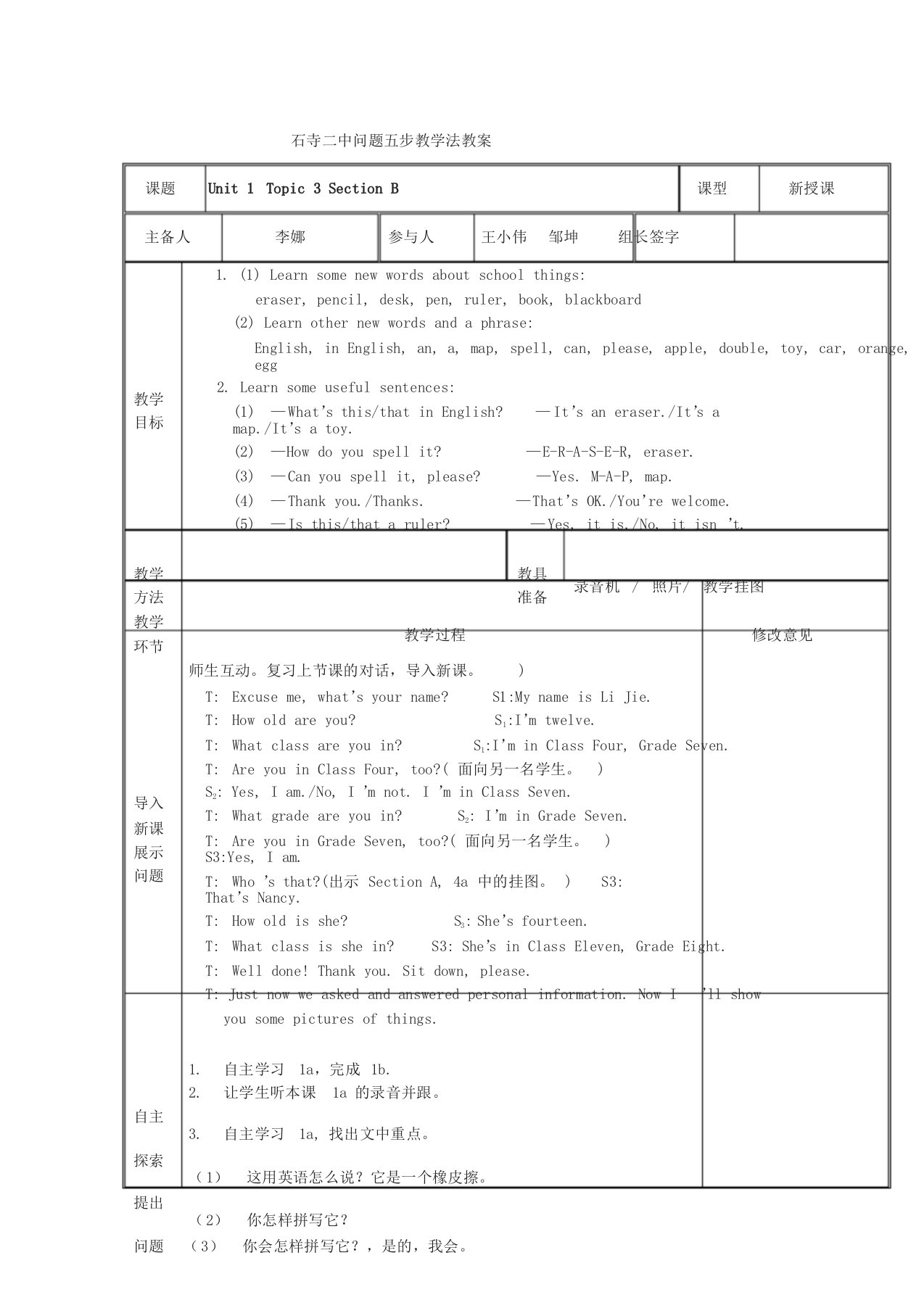 仁爱版七年级英语上册教案Unit1Topic3SectionB