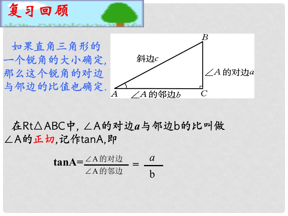 九年级数学下册