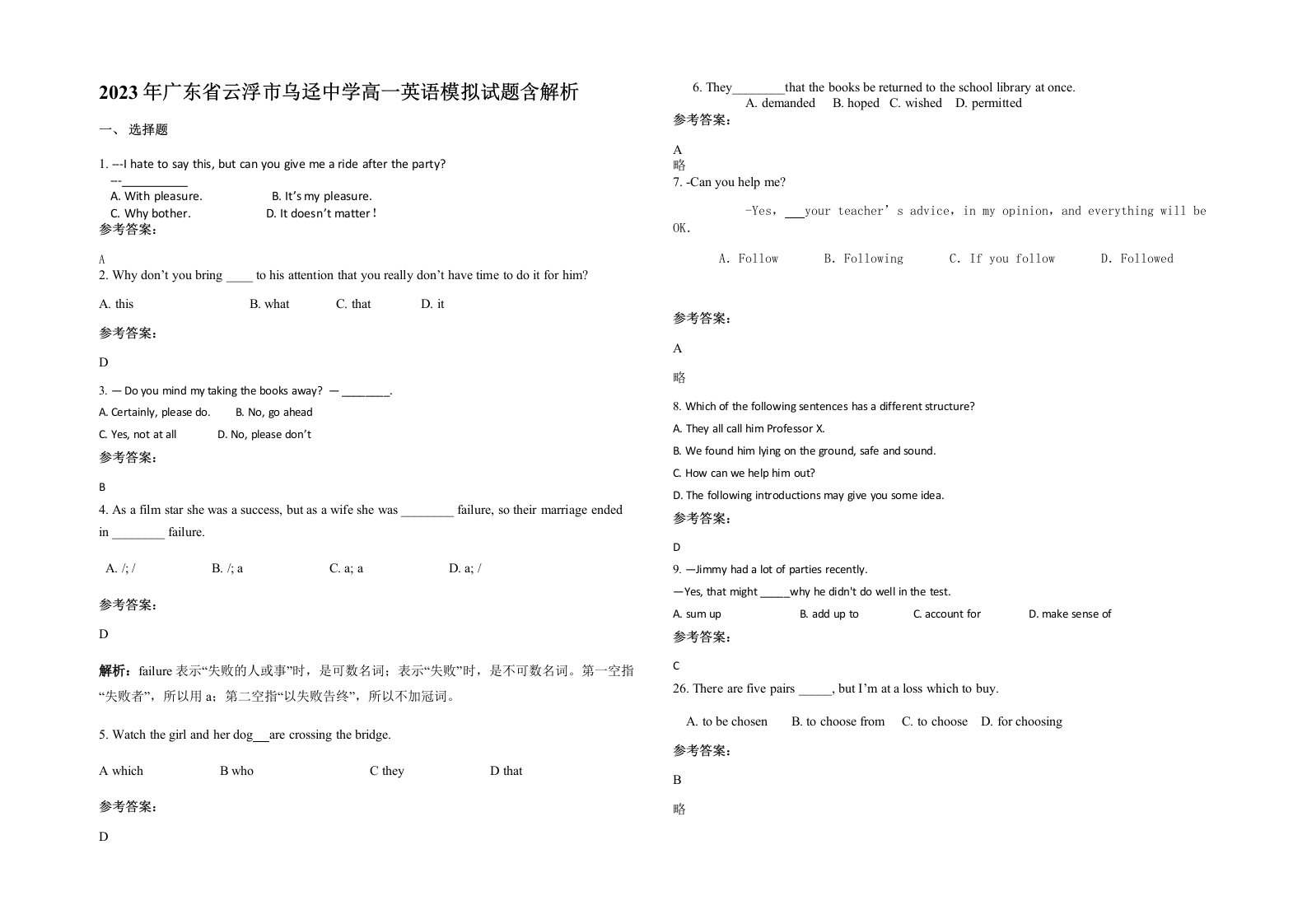 2023年广东省云浮市乌迳中学高一英语模拟试题含解析