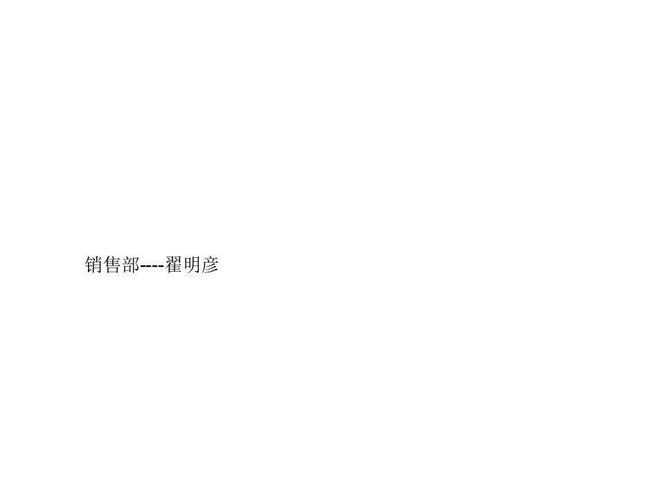 安徽江厦明珠营销推广方案30页