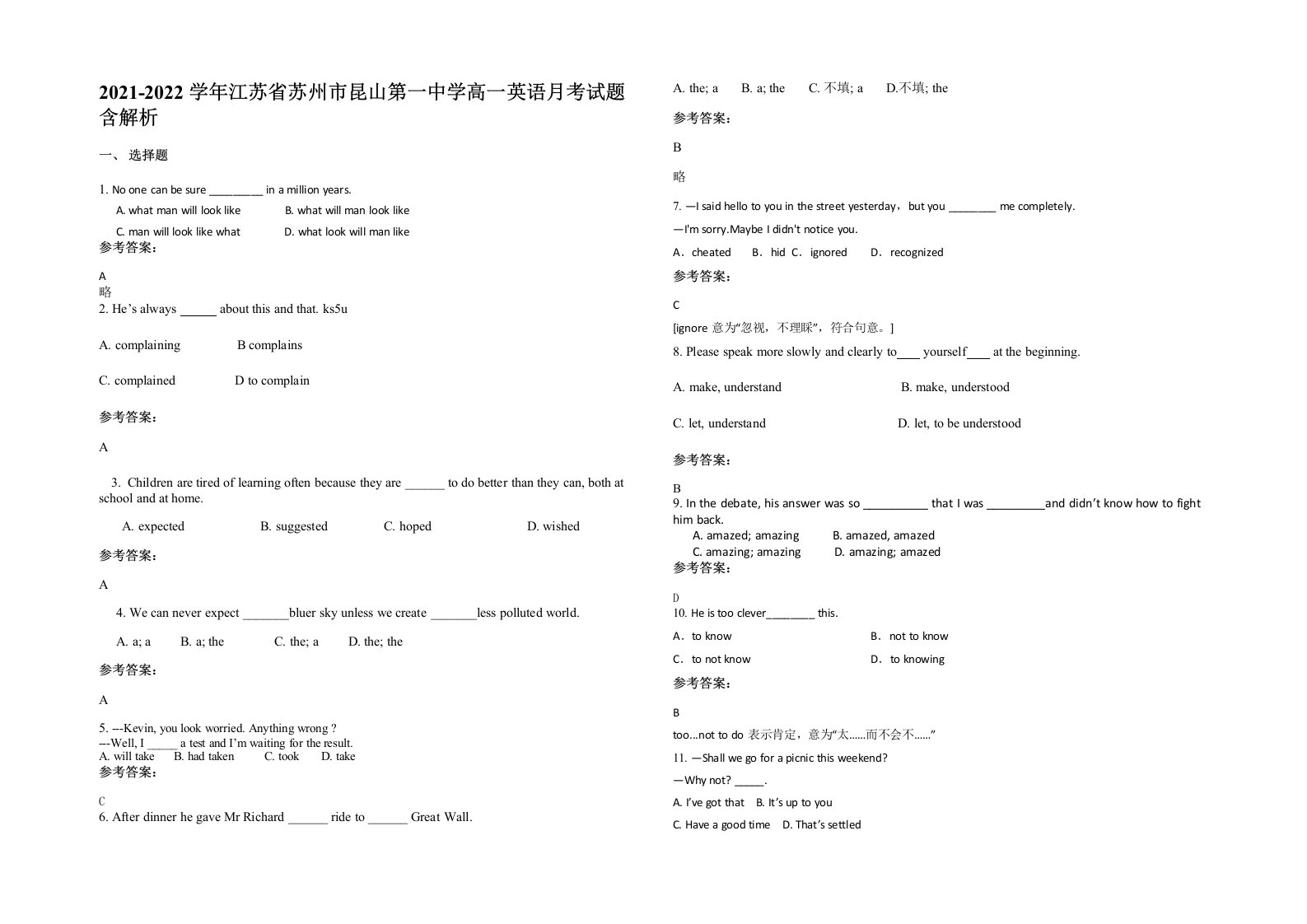 2021-2022学年江苏省苏州市昆山第一中学高一英语月考试题含解析