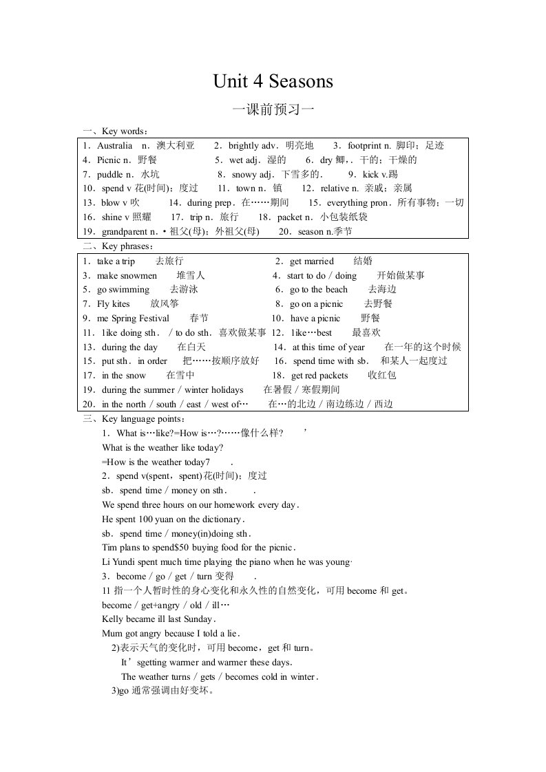 牛津英语一本通