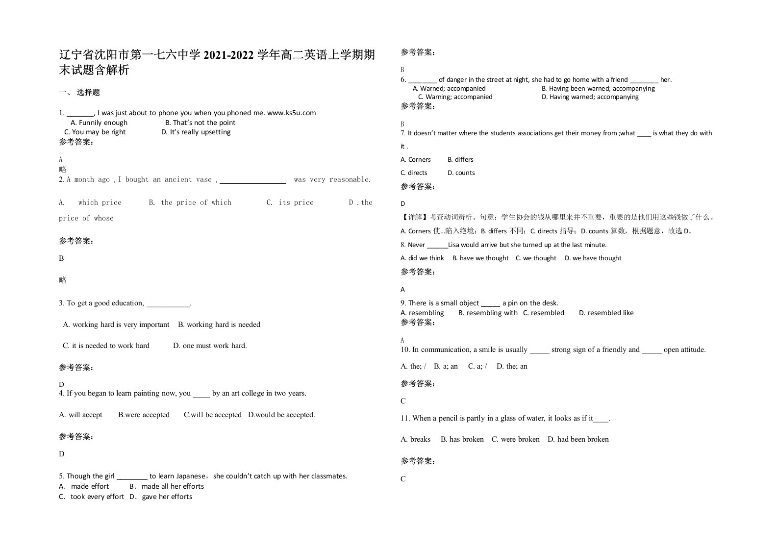 辽宁省沈阳市第一七六中学2021-2022学年高二英语上学期期末试题含解析