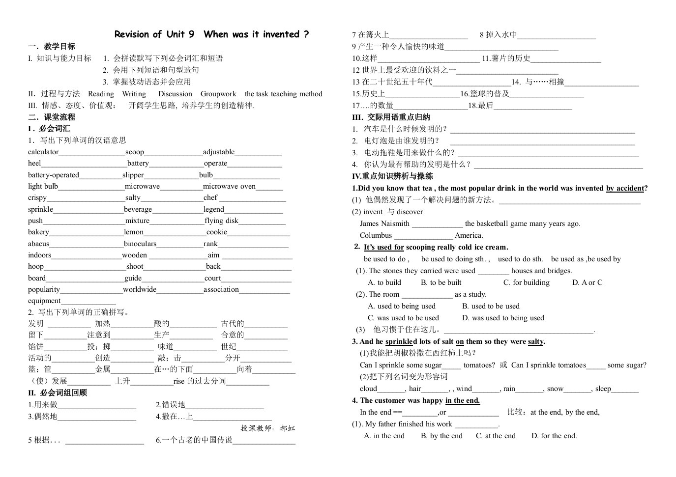 九年级英语复习课unit9教学案